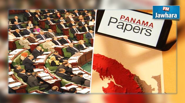 التركيبة النهائية للجنة البرلمانية المكلفة بالتحقيق في وثائق بنما