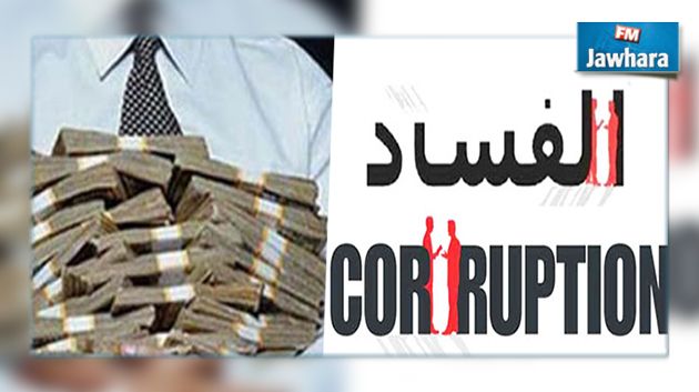 مكافأة مالية للمبل غين عن الفساد