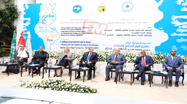 الندوة الدولية حول تعزيز قيم السلام والحوار