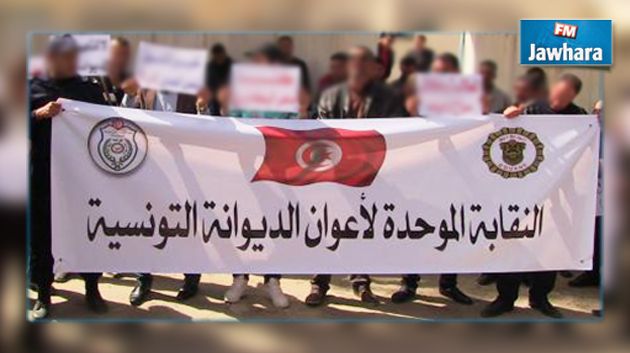 أعوان الديوانة يحتجون للمطالبة ببعض الاستحقاقات المهنية والاجتماعية