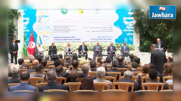 اختتام الندوة الدولية لتعزيز السلام بإعلان
