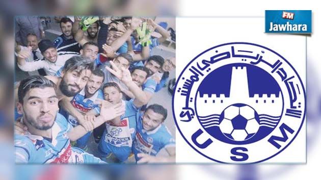 الرابطة الثانية : الاتحاد المنستيري يفوز على جندوبة الرياضية