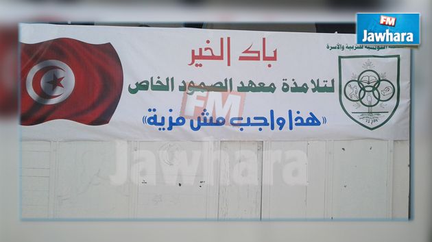 ڨابس : دخلة الباك سبور تتحول الى قافلة خيرية