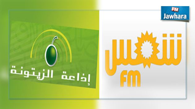 الهايكا تطالب بالإسراع في حسم ملفات الإذاعات المصادرة