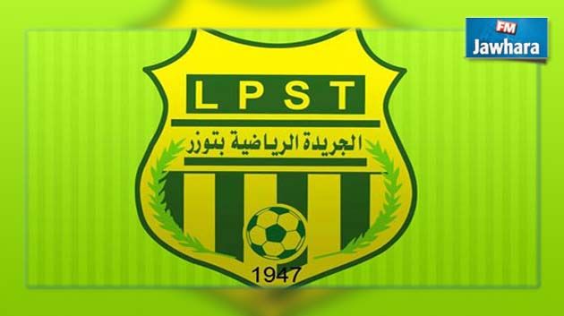 جريدة توزر تنسحب من الرابطة الثالثة