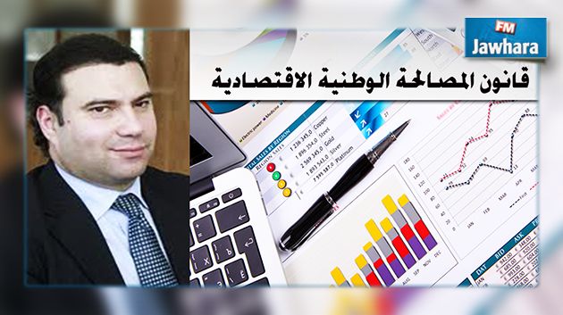 معز الجودي : المصالحة الاقتصادية لن تكون مجانية
