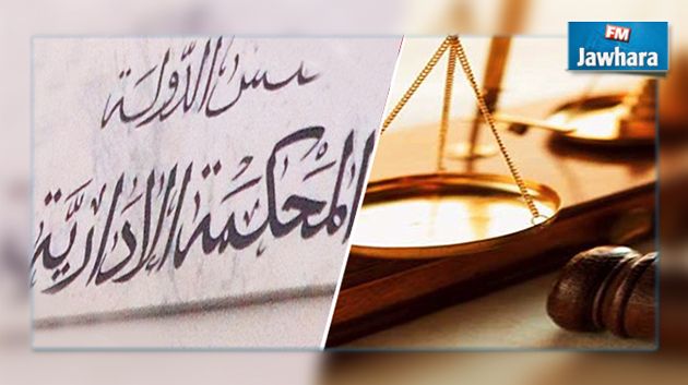 اتحاد القضاة الإداريين : هذه مخاطر عدم تنفيذ أحكام المحكمة الإدارية