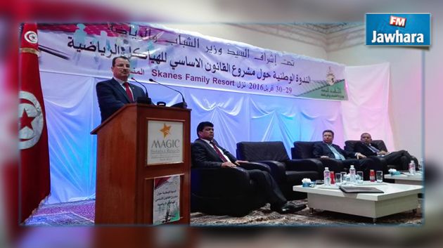 ندوة حول القانون الاساسي للهياكل الرياضية