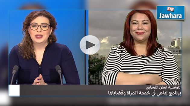 قالتلهم أسكتو  : حين تتحدث المرأة التونسية عن كفاحها