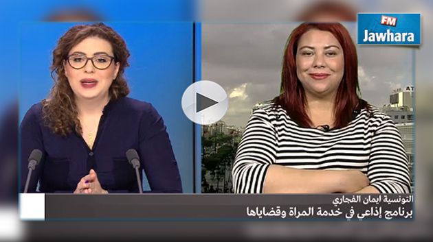 قالتلهم أسكتو : حين تتحدث المرأة التونسية عن كفاحها