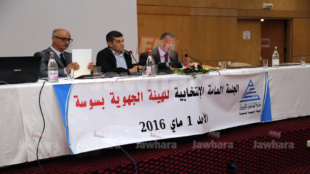 جلسة عامة إنتخابية للهيئة الجهوية لعمادة المهندسين التونسيين بسوسة