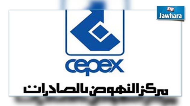 المطالبة بتفعيل قرار إحداث فرع جهوي لمركز النهوض بالصادرات في القصرين