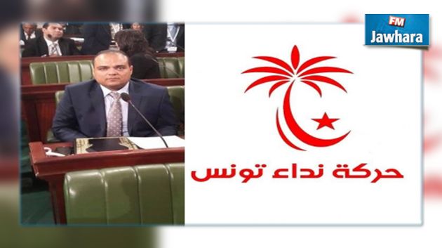 انتخاب رئيس كتلة نداء تونس بمجلس نواب الشعب