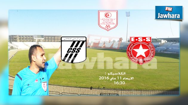 وسيم بن صالح حكما لكلاسيكو الصفاقسي و النجم