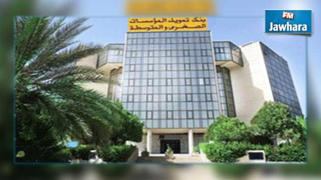 رئيسة مديرة عامة جديدة لبنك تمويل المؤسسات الصغرى والمتوسطة