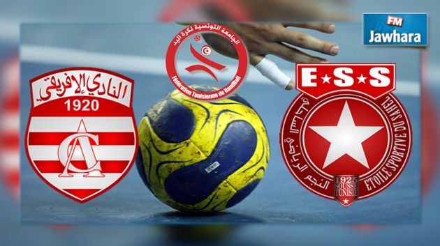 كأس تونس لكرة اليد : النجم الساحلي يواجه النادي الإفريقي