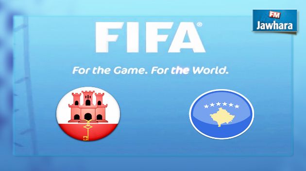 الفيفا : قبول عضوية كوسوفو و جبل طارق