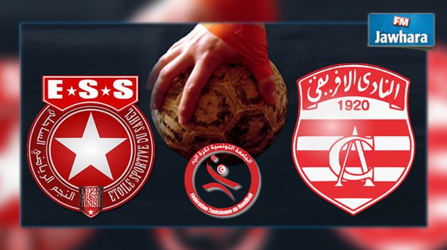 كأس تونس لكرة اليد : النادي الإفريقي يتأهل إلى نصف النهائي