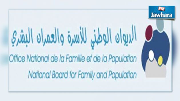 ديوان الأسرة والعمران البشري : 16 ألف حالة إجهاض سنويا في القطاع العام