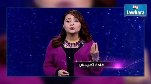 فصيحة العرب التونسية غادة تهيمش تتأهل إلى نهائي