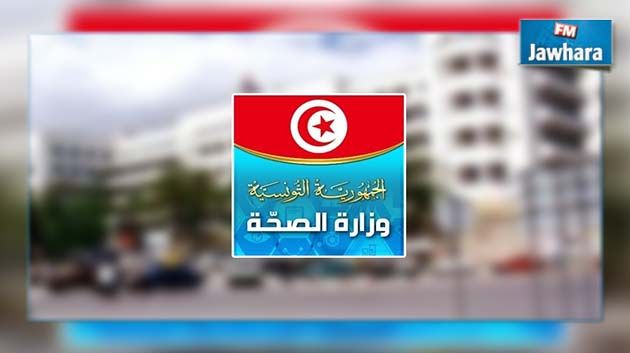 وزارة الصحة تنفي سحب مشروع قانون حول الوظيفة العمومية