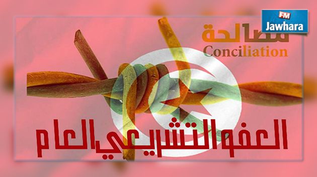 ألفة يوسف : هل تتم المصالحة مع من حمل السلاح ضد الدولة؟