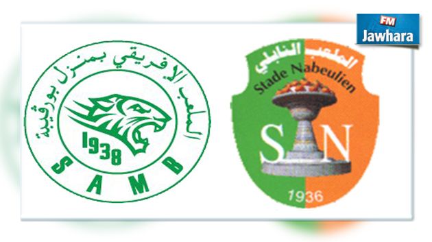 الملعب الافريقي بمنزل بورقيبة و الملعب النابلي يحققان الصعود الى الرابطة الثانية