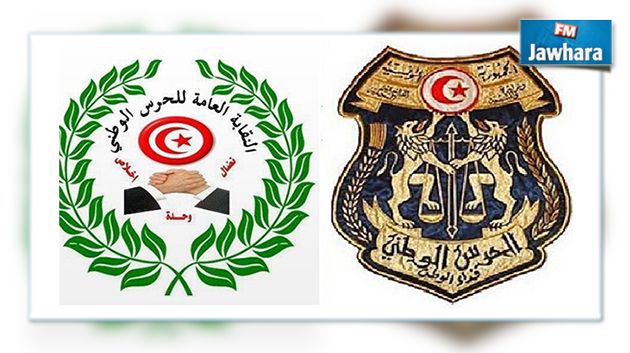 النقابة العامة للحرس الوطني تدعو الرئاسات الثلاث للتدخل العاجل