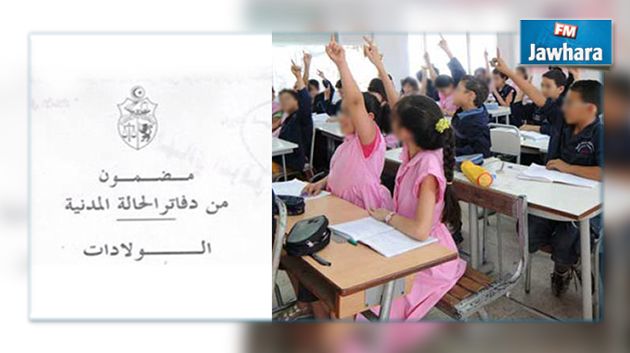 مريم وفرح طفلتان دون وثائق تحرمان من حقهما في التعليم !