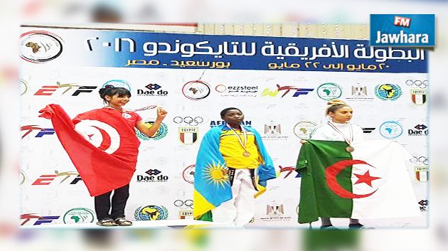 اليوم الثاني من البطولة الافريقية للتايكوندو: 4 ميداليات للمنتخب التونسي
