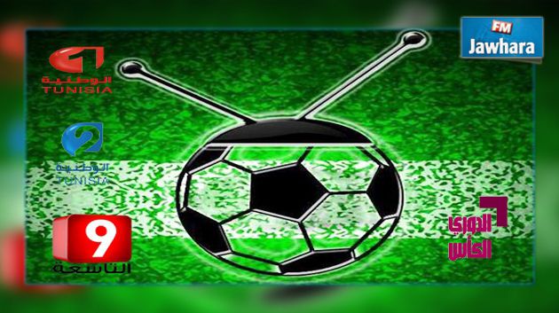 الجولة السابعة و العشرين من بطولة الرابطة الأولى : برنامج النقل التلفزي