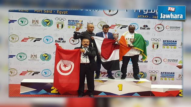 بطولة إفريقيا للتايكواندو : المنتخب التونسي ينهي الدورة في المركز الثاني