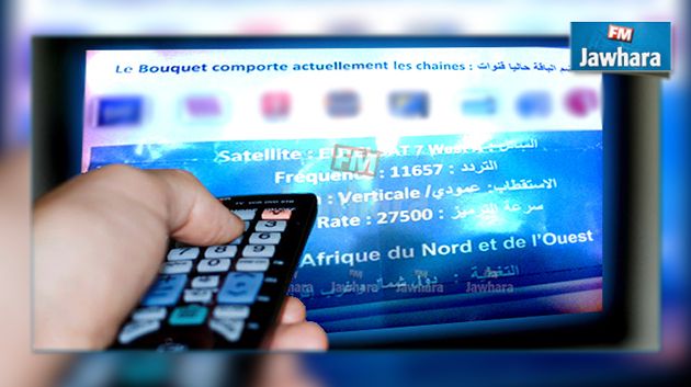 إطلاق باقة رقمية للقنوات التونسية