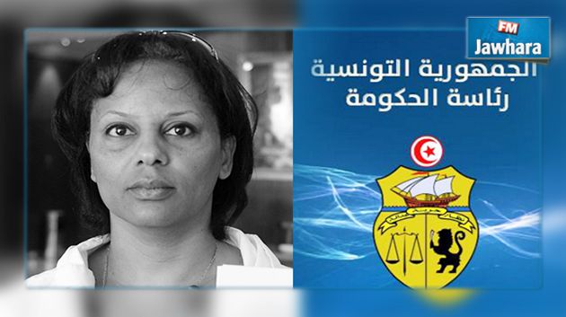 رئاسة الحكومة تنعى نجيبة الحمروني