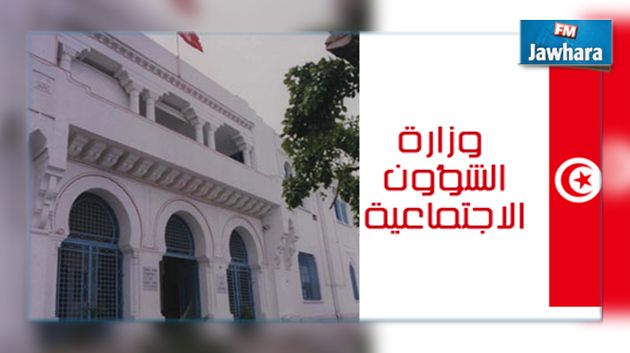 تعيينات جديدة بوزارة الشؤون الإجتماعية