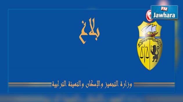 غلق جزء من الطريق الوطنية 2 على مستوى النفيضة لمدة 20 يوما