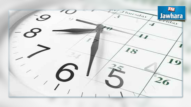 توقيت العمل بالمؤسسات العمومية خلال شهر رمضان