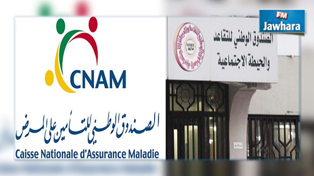 إدارات الصناديق الاجتماعية أغلقت أبوابها قبل الموعد المحدّد : وزارة الشؤون الاجتماعية توضح