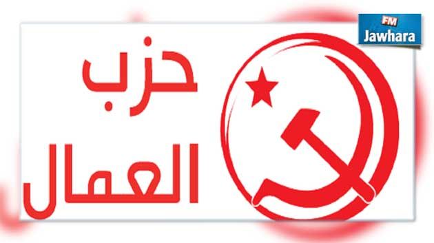 حزب العمال يقدم طلب إدراجه ضمن قائمات ضحايا الدكتاتورية