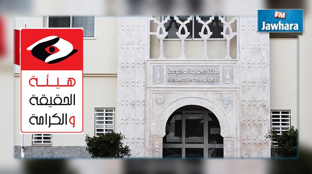ايداع 1467 ملفا بالمكتب الجهوي لهيئة الحقيقة والكرامة