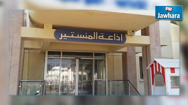 محتجون يعتدون على طاقم عمل اذاعة المنستير