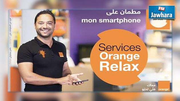 أورنج تونس تطلق برنامج Orange Relax 