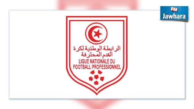 الرابطة الاولى: عقوبات بالجملة ضد ترجي جرجيس ,قوافل قفصة و الملعب التونسي 