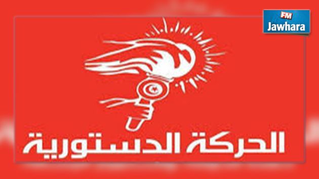 حزب الحركة الدستورية يستعد لعقد مؤتمره