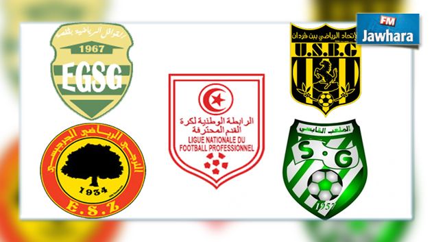 4 فرق تتنافس من أجل البقاء في الرابطة الأولى