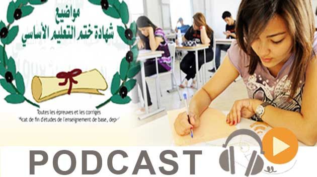 نشرة أخبار منتصف الليل ليوم الإثنين 12 جوان 2016 