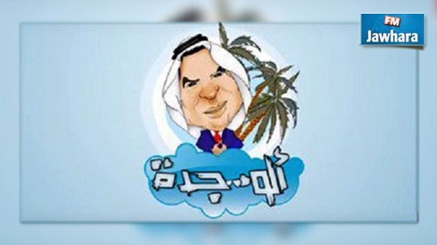 ألفة يوسف :