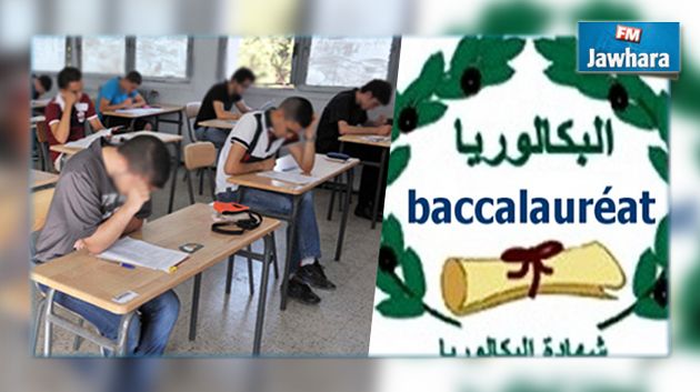 باكالوريا : انتهاء عملية اصلاح الاختبارات غدا
