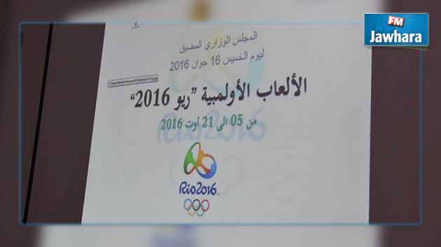 رئيس الحكومة يأذن بالترفيع في المنحة المالية المخصصة للأبطال الأولمبيين