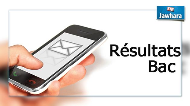 باكالوريا 2016 : موعد الشروع في الإعلان عن النتائج عبر SMS